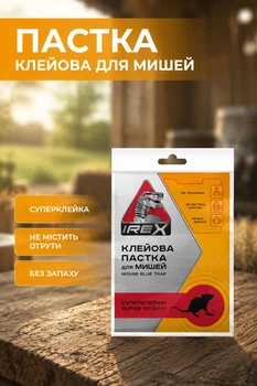 Клейова пастка для мишей IREX Mouse Book 1 шт