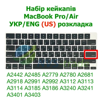 Набір українських кнопок клавіш кейкапів клавіатури Apple MacBook Pro / Air (US) M1 M2 M3 M4 UKR/ENG