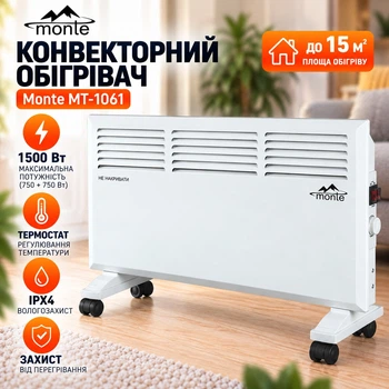 Конвектор электрический (Обогреватель конвекционный) Monte (MT-1061)