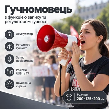 Мегафон рупор громкоговоритель с функцией записи голоса и регулятором громкости MEGAPHONE UKC ER-22U красный