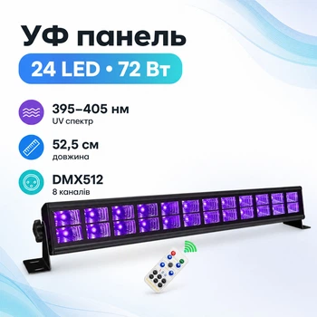 Светодиодная панель УФ 24LED 72Вт 52см Диско стробоскоп цветомузыка DMX512