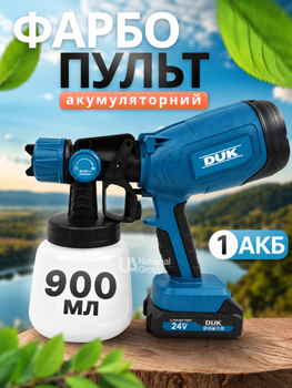 Фарбопульт акумуляторний бездротовий 900мл, розпилювач фарби електричний для фарбування стін, стелі, меблів, дверей, парканів, авто, портативний пульверизатор для ремонту та оздоблювальних робіт з регулюванням, LY-826-Blue