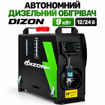 Автономный дизельный обогреватель DIZON 9 кВт 12/24 В Bluetooth, бак 5 л, пульт ДУ для автомобиля и помещений 20–50 м2