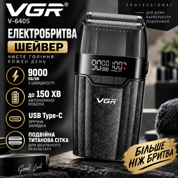 Мужская электробритва аккумуляторная, 9000 об/мин, двойное лезвие, LED дисплей, от USB VGR V-640S, Черный/эбритва шейвер