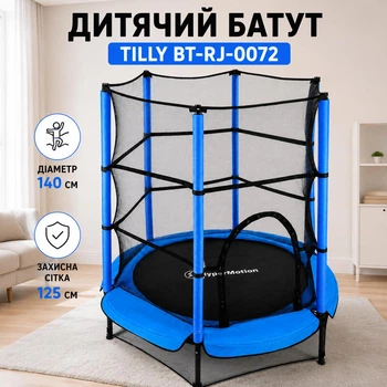 Домашний комнатный детский батут до 100 кг TILLY BT-RJ-0072 в синем цвете диаметром 140 см с внутренней защитной сеткой для прыжков дома