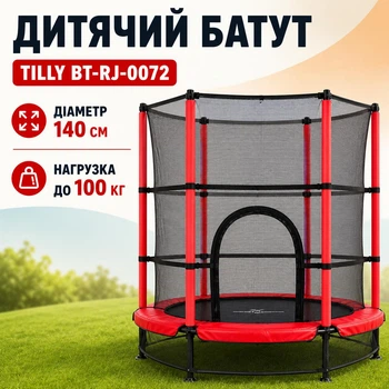 Домашний комнатный детский батут до 100 кг TILLY BT-RJ-0072 в красном цвете диаметром 140 см с внутренней защитной сеткой для прыжков дома