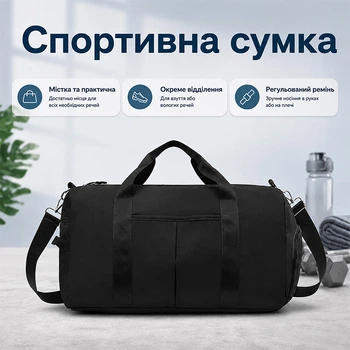 Спортивна сумка Lesko 1890 Black для активного відпочинку та занять спортом з відділом для речей