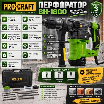 Перфоратор PRO-CRAFT BH-1800 018003