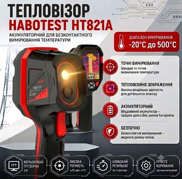 Тепловизор профессиональный Habotest HT821A, тепловизионная камера для аудита потерь тепла, инфракрасная камера, пирометр