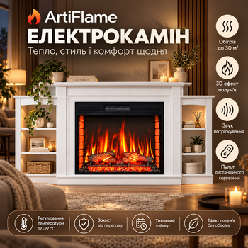 Белый электрокамин ArtiFlame каминокомплект с обогревом и звуком горения декоративный электрический камин для дома и квартиры