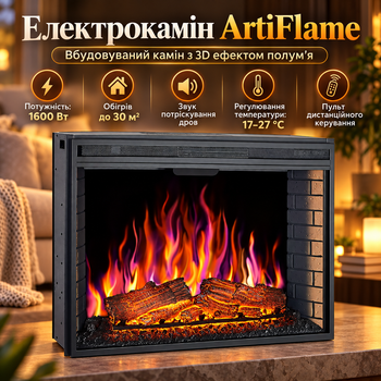 Электрический камин с обогревом до 30 м² ArtiFlame Электрокамин ArtiFlame 33″ встраиваемый с 3D пламенем звуком дров пультом 1600 Вт