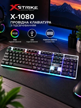 Повнорозмірна мембранна клавіатура провідна XSTRIKE X-1080 RGB USB із трьохмовною розкладкою UA/EN/RU та РГБ підсвічуванням та ніжками підключення USB-A 104 клавіші Чорний з сірим