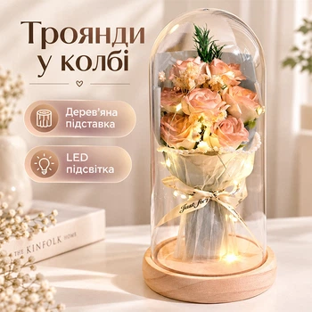 Букет троянд у колбі Lesko Light Brown з LED-підсвіткою нічник на батарейках
