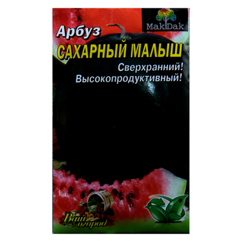 Семена арбуз Сахарный малыш суперранний 1 г
