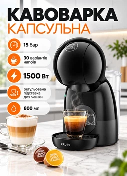 Капсульная кофеварка Nescafé Dolce Gusto Piccolo XS капсульная кофемшина 15 бар 30 видов напитков