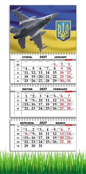 Календарь настенный квартальный на 2027 год на три пружины, Apriori , Самолет F16 , Флаг Украины , Патриотический календарь 29,7х61см , 2 вид