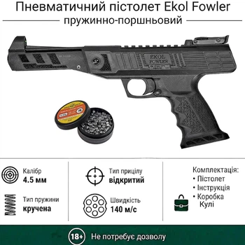 Пневматический пистолет EKOL FOWLER (black) набор с пулями 300шт