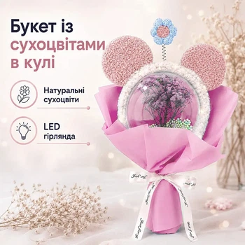 Подарунковий букет із сухоцвітами Lesko з вушками Мікі Мауса Purple в прозорій кулі 14 см лід підсвіткою