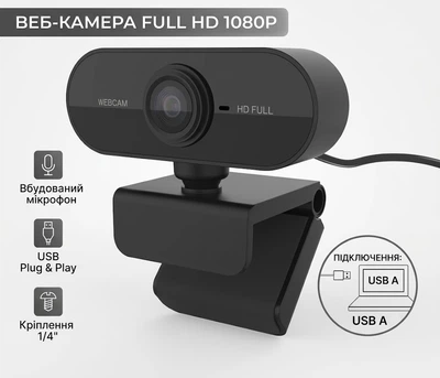 Веб-камера Full HD (1920x1080) з мікрофоном та автофокусом USB Plug & Play