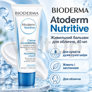 Питательный бальзам для лица Bioderma Atoderm 40 мл для сухой и чувствительной кожи с маслом ши и авокадо без ароматизаторов
