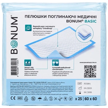 BONUM Basic Пелюшки поглинаючі медичні, 60 x 60 см