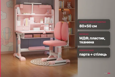 Детская парта со стулом розовая 80×50×72 см для учёбы и творчества