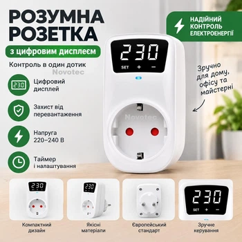 Захисне реле контролю перепадів напруги в розетку HLP02 16A 220V реле контролю напруги, відсікач напруги