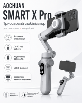 Триосьовий стабілізатор AOCHUAN Professional Gimbal SMART X Pro (колір сірий)