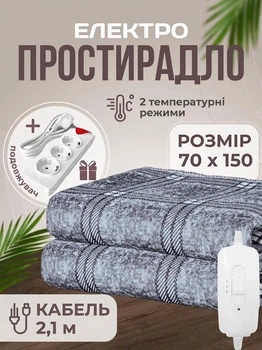 Электропростынь односпальная Royan 70х150 см теплая электро простыня одеяло с подогревом в клетку провод 2,1м с регулятором температуры Серая в клеточку + сетевой удлинитель 3м в подарок