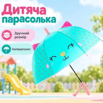 Дитяча парасолька — тростина RST 062A Kitten механічна для дітей