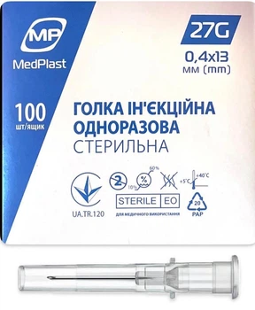 Голка ін'єкційна одноразова стерильна, розмір 27G, (0,4x13 мм), MP MedPlast 100 штук
