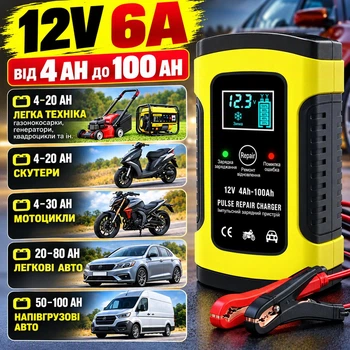 Импульсное зарядное устройство с дисплеем 12V 6A для зарядки свинцово-кислотных аккумуляторов ёмкостью от 4AH до 100AH и восстановления автомобильного аккумулятора чёрно-жёлтый