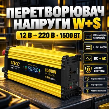 Инвертор для дома W+S 1500 Вт преобразователь напряжения 12 220 В автомобильный Power Inverter с LCD-дисплеем 2 USB для аккумулятора резервного питания