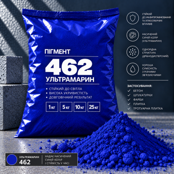 Ультрамарин синий Tricolor 462/P.BLUE-29, 5 кг.