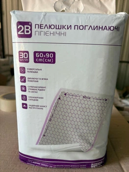 Пелюшки пеленки для собак 60*90см 30шт одноразова