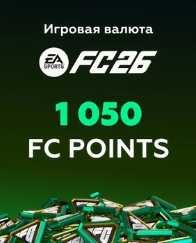 Ігрова валюта EA Sports FC 26: 1050 FC Points