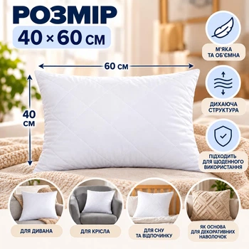 Подушка TakProstoHome 40×60 см