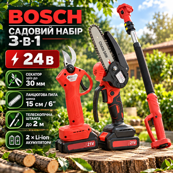 Садовый набор BOSCH аккумуляторный 3в1 24 В секатор для веток до 30 мм цепная минипила 6 дюймов шина 15 см высоторез со штангой 2 м для обрезки деревьев кустарников сада 2 АКБ