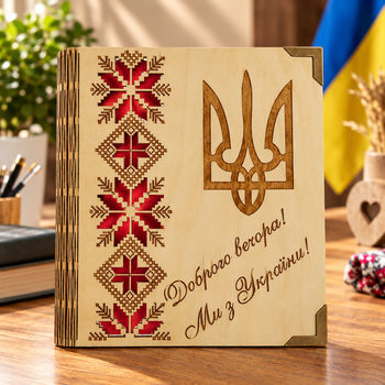 Деревянный блокнот "Доброго вечора! Ми з України!" Герб (на цельной обложке с ручкой), ежедневник из дерева