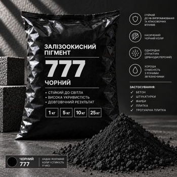 Пигмент железоокисный Tricolor чёрный 777/P.BLACK-11, 10 кг.