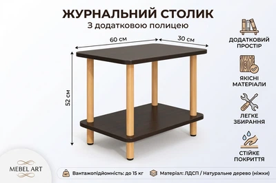 Журнальный столик MEBEL ART с дополнительной полкой 60х30х52 см Черный/Светлое дерево