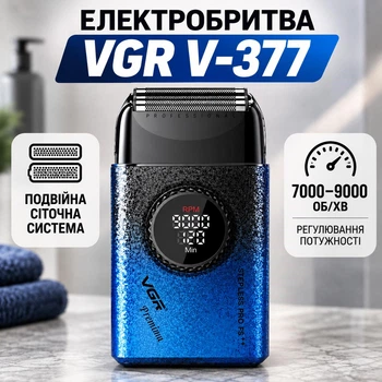 Электрическая бритва-шейвер VGR V-377 BLUE с временем работы до 100 мин и двойным лезвием для гладкого бритья, беспроводная аккумуляторная электробритва с регулировкой скорости и LED-дисплеем