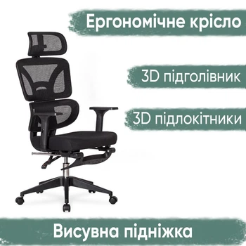 Крісло Mealux S201 Air Black (арт. HF-S201 F/B)