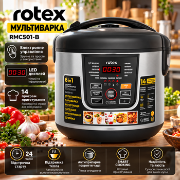Мультиварка Rotex RMC501-B 5 л 900 Вт, 14 программ, LED-дисплей, Smart Cooking