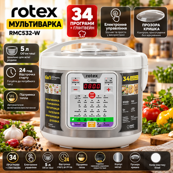 Мультиварка Rotex RMC532-W 5 л 900 Вт, 34 приложения, электронное управление, прозрачная крышка