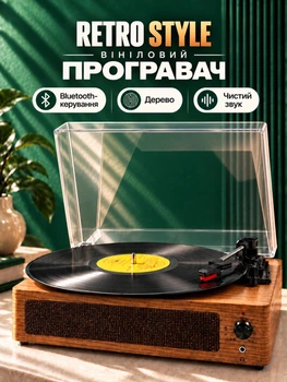 Вініловий програвач вінілових платівок дисків вінтажна аудіосистема пластинок 3 швидкості 33 45 78 об/хв з вбудованими стереодинаміками з колонками автостоп поворотний тонарм переносний портативний корпус кейс з ручкою
