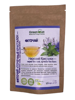 Фіточай Нирковий Кристалон GreenSet 20 фільтр-пакетів
