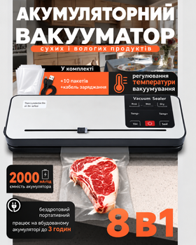 Вакууматор аккумуляторный беспроводной 2000 mAh портативный с регулировкой температуры запайки, бытовой вакуумный упаковщик