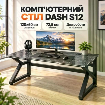 Комп'ютерний стіл Dash S12 / Ігровий комп'ютерний стіл 140×60×72,5 см Сірий