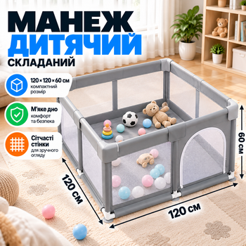 Детский складной манеж 120×120×60 см для игр с мягким дном сетчатыми стенками